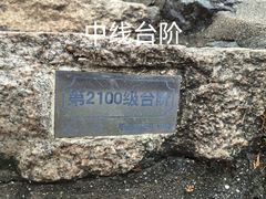 -香山公园