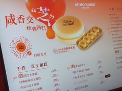-KUMO KUMO甜品·冰淇淋(深圳壹方城店)