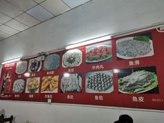 -章记正宗南岗鱼蛋火锅