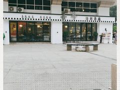 -喜粤糖朝餐厅(三八广场店)