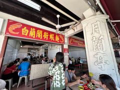 -白蘭閣街蝦麵