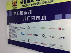-环亚琅文现代英语·青少·雅思托福·成人英语