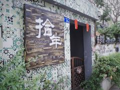 -三溪村
