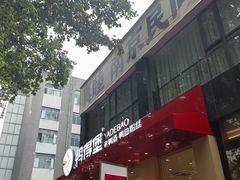 -鸭得堡老鸭汤·鸭血粉丝(南京博物院店)