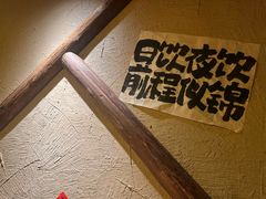 -破三川·新川菜(静安大融城店)