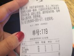账单-乐彡炸串·烤苕皮(西单华威约饭街店)