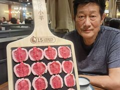 -快乐小羊·内蒙牛羊肉火锅(流花中心店)