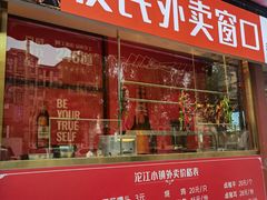 账单-沱江小镇 (良乡店)