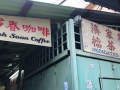 -多春茶室