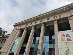-烟台市博物馆