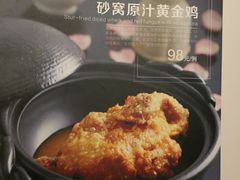 -真爱中国餐馆·年华店(朱雀大街店)
