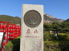 -泰山风景名胜区