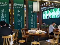 大堂-费大厨辣椒炒肉(万家丽一店)