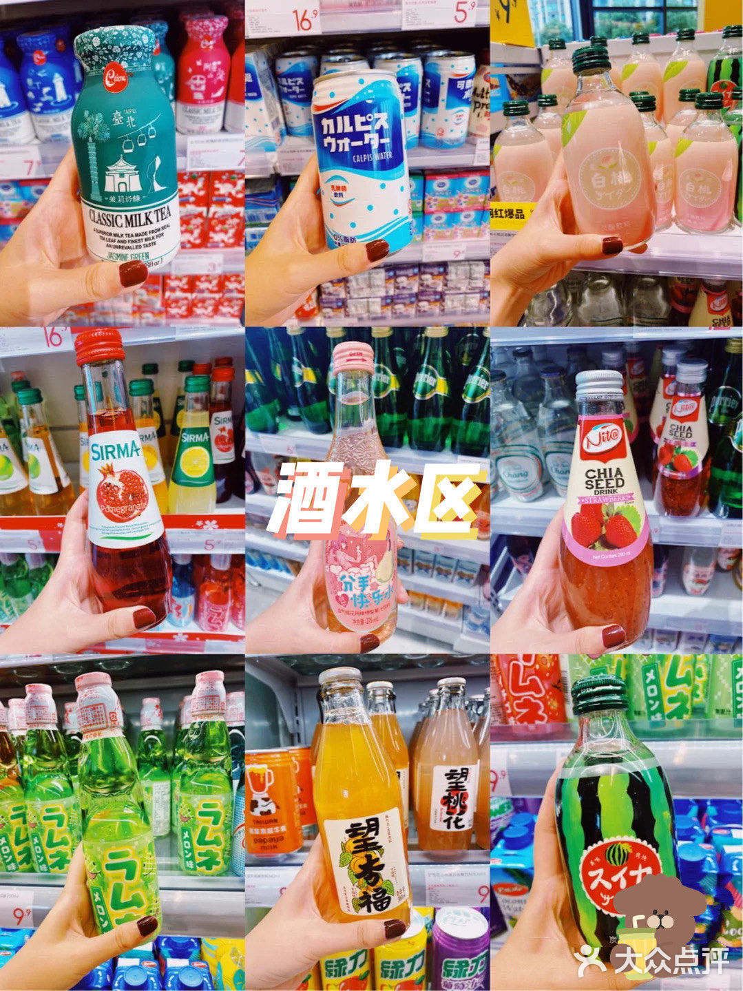 占地1500平方米～3000+商品