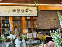 -粘芭喃腊云南的菜