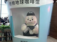 -抱抱地球咖啡馆(国家海洋博物馆店)