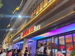 -杨氏青龙虾·羊蝎子(金盛路总店)