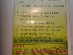 -醋缘臭屁醋养生火锅