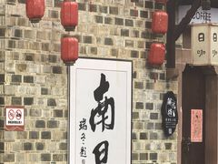 -绳金塔