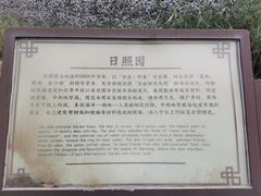 -济南国际园博园