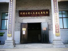 -黄埔古港