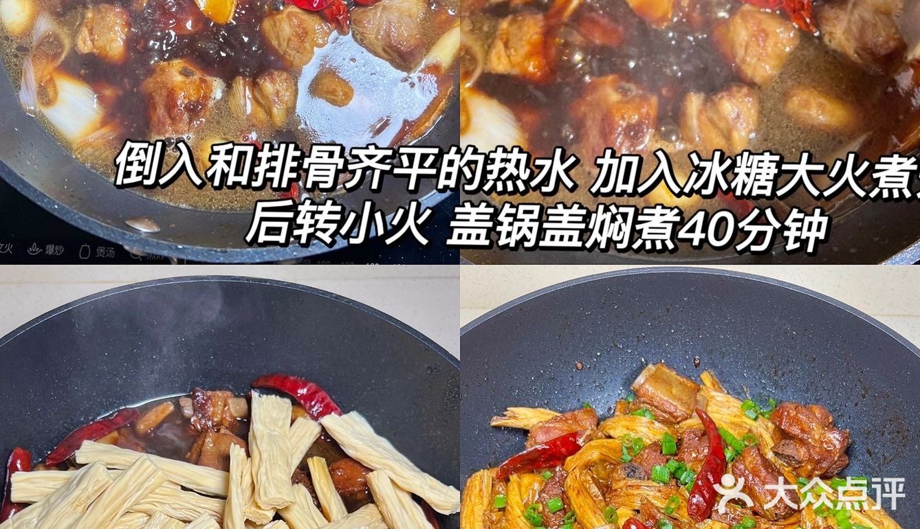 奶奶教我的排骨烧腐竹好吃到词穷！