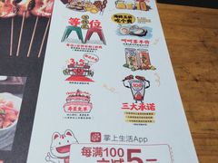 -木屋烧烤(双榆树店)