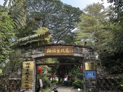 -语堂故居