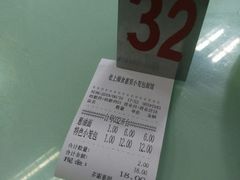 账单-食惠里小笼包面馆(越秀店)