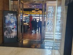 -马仕玖煲·融合菜·酥不腻烤鸭(人大店)