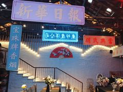 -里堂派对·独栋团建聚会小院轰趴馆(三圣乡店)