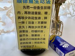 -祈胜邨•顺德鱼生•顺德菜(容桂店)
