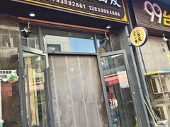 -老字号·三十一号面皮(商埠路步行街店)