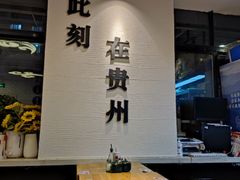 -贵凤凰贵州米粉(望京店)
