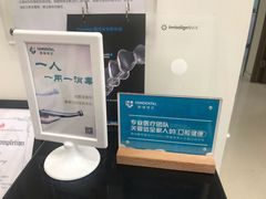 -固瑞齿科(国贸门诊店)