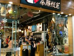 门面-茶颜悦色(银盆岭万达广场店)