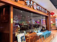 -一叶一世界·素食餐厅(锦华万达店)
