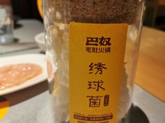 -巴奴毛肚火锅(悠唐购物中心店)