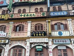 -横店广州街·香港街