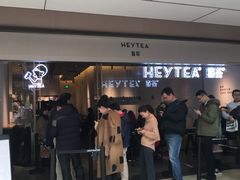 -喜茶(上海兴业太古汇店)