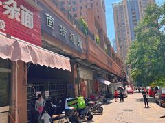 -大姨捞面(新安花园店)