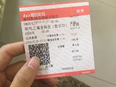 -山文星辉影城(济南和谐广场店)