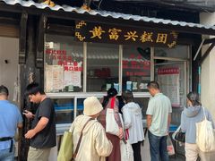 -葑门横街
