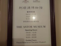 -利顺德博物馆