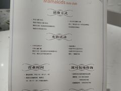菜单-Mamakids亲子餐厅(海河大观店)