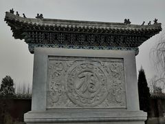 -纪晓岚文化园