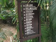 -龙达温泉生态城