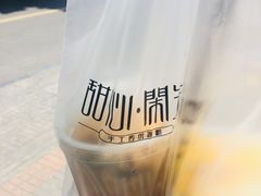 -甜心闲生传统手工冰粉(奎星楼店)