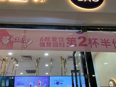 门面-茶百道(花城汇中区店)