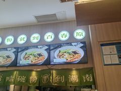 -百春原湖南牛肉粉(百联世纪店)
